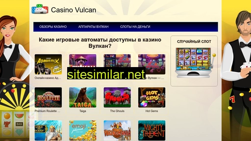 vulcan-casino-24.ru alternative sites