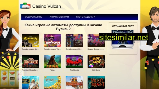 vulcan-casino24.ru alternative sites
