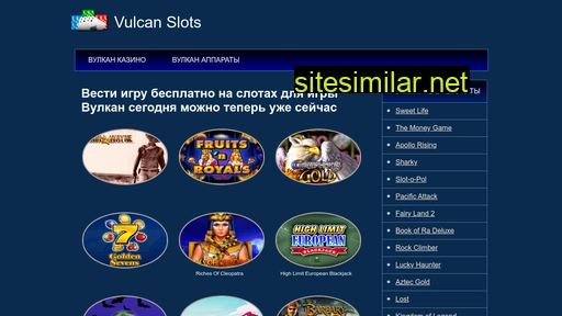 vulcan-sloti.ru alternative sites