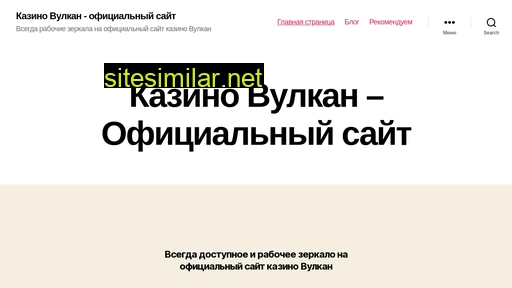 vulcan-zerkalka.ru alternative sites