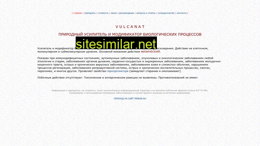 vulcanat.ru alternative sites
