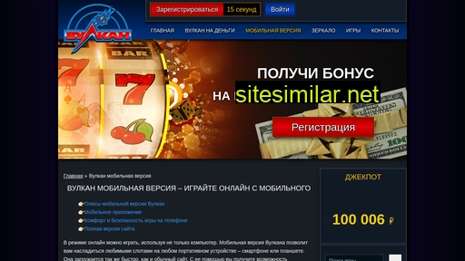 vulcanconline.ru alternative sites