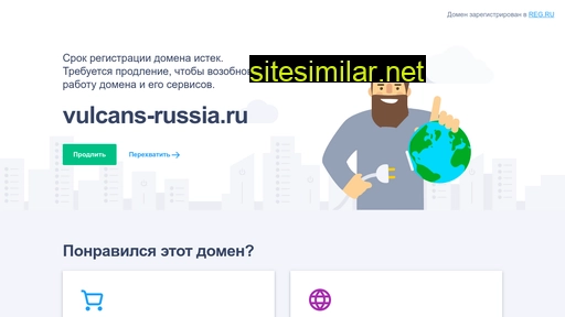 vulcans-russia.ru alternative sites