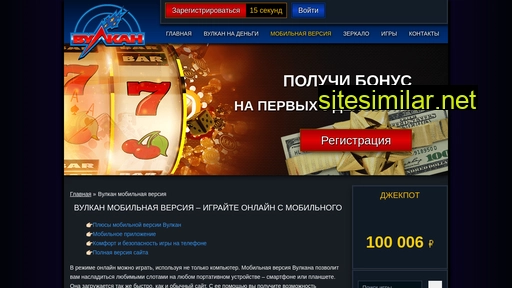 vulcanxonline.ru alternative sites