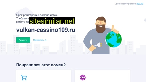 vulkan-cassino109.ru alternative sites