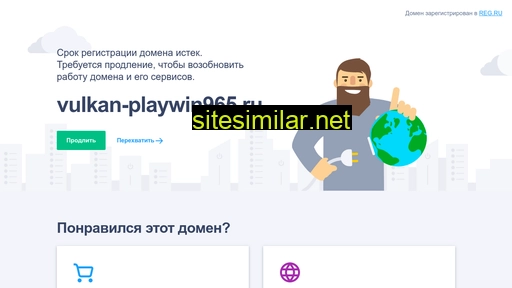 vulkan-playwin965.ru alternative sites