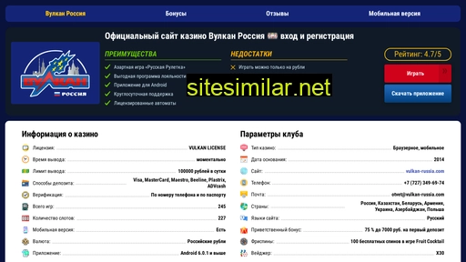 vulkan-russia.ru alternative sites