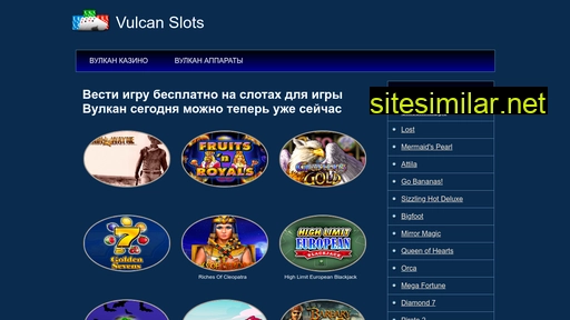 vulkan-sloty.ru alternative sites