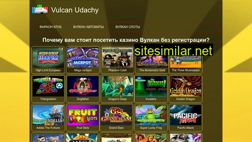 vulkan-udachy.ru alternative sites