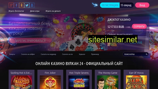 vulkan24-official-site.ru alternative sites