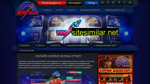 vulkanallstars.ru alternative sites