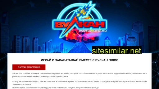 vulkanplus7.ru alternative sites