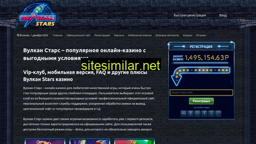 vulkanstars1.ru alternative sites