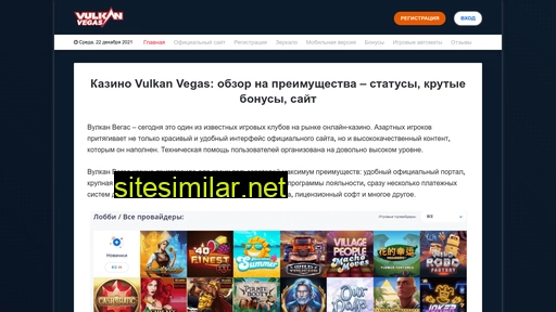 vulkanvegas3.ru alternative sites