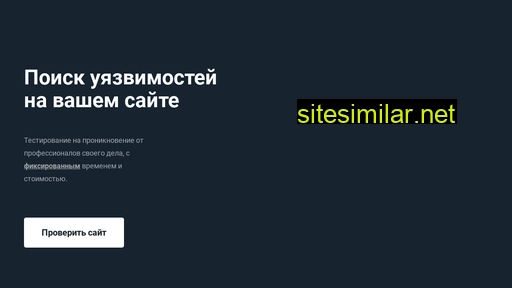 vulner.ru alternative sites
