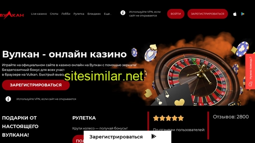 vulkan-official2.ru alternative sites