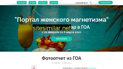 vumretrit.ru alternative sites