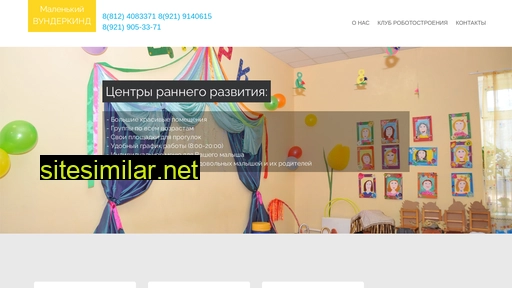 vunder-kinder.ru alternative sites