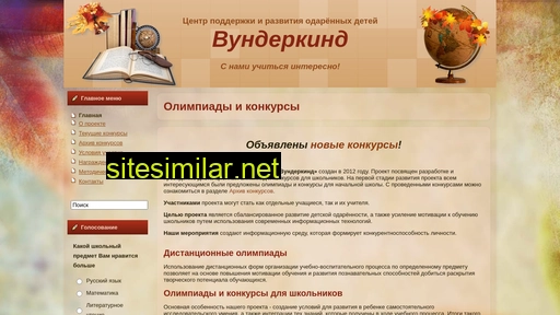 vunderkind-center.ru alternative sites