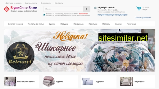 vunisonsvami.ru alternative sites