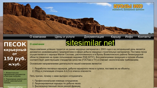 vuoly-eco.ru alternative sites