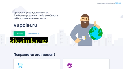 vupoler.ru alternative sites