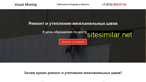 vusotmontaj.ru alternative sites