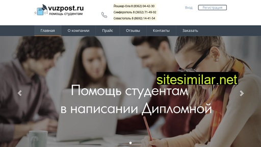 vuzpost.ru alternative sites