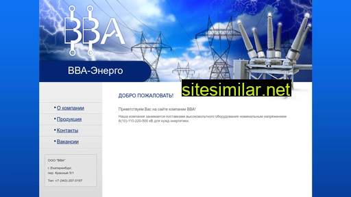 vva-energo.ru alternative sites