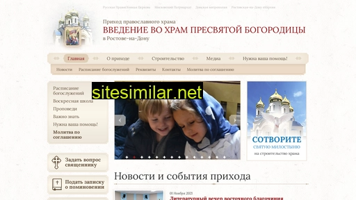 vved-hram.ru alternative sites