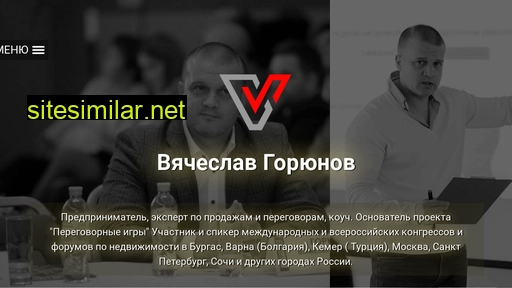 Vvgoryunov similar sites