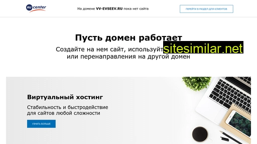 vv-evseev.ru alternative sites
