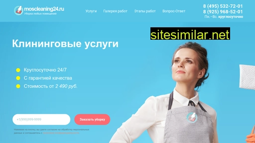 vvpcleaning24.ru alternative sites