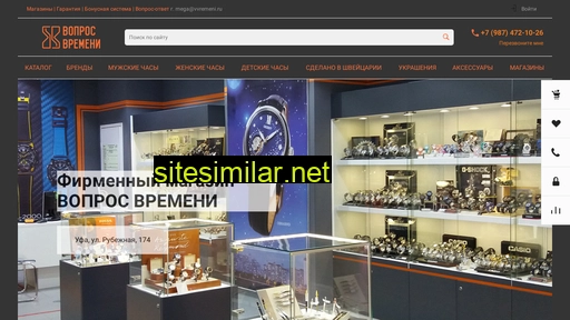 vvremeni.ru alternative sites