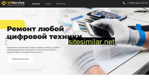 vvservice.ru alternative sites