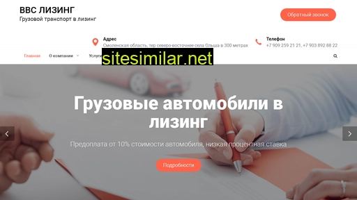 vvsleasing.ru alternative sites