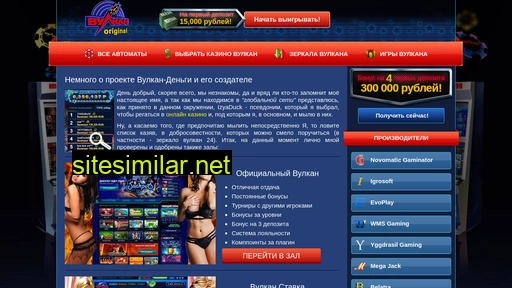 vvulkans.ru alternative sites