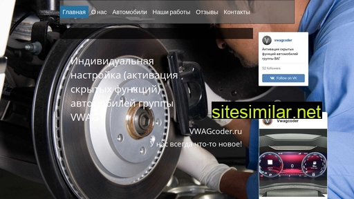 vwagcoder.ru alternative sites
