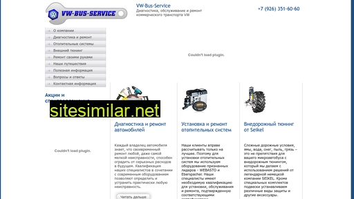 vw-bus-service.ru alternative sites