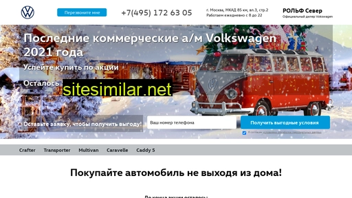 vw-sever-commercial.ru alternative sites