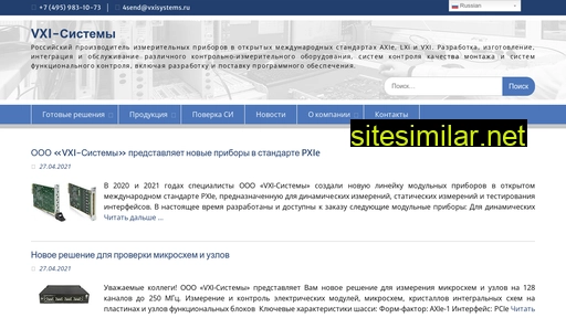 vxisystems.ru alternative sites