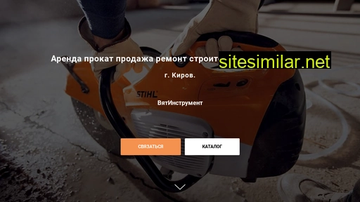 vyatinstrument.ru alternative sites