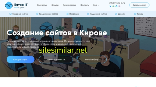 vyatka-it.ru alternative sites