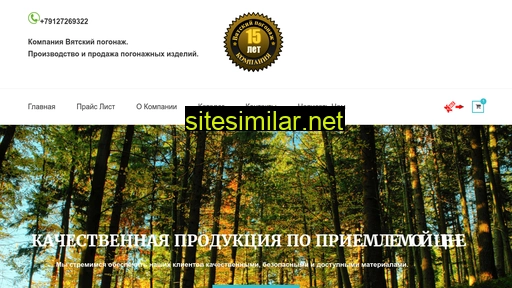 vyat-les.ru alternative sites