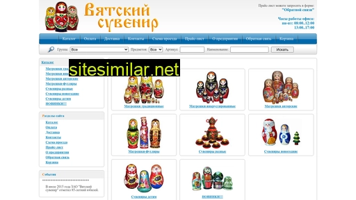 vyatsky-souvenir.ru alternative sites
