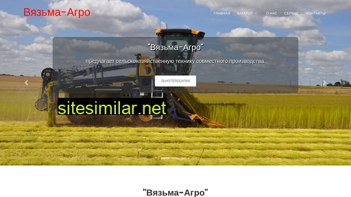 vyazma-agro.ru alternative sites