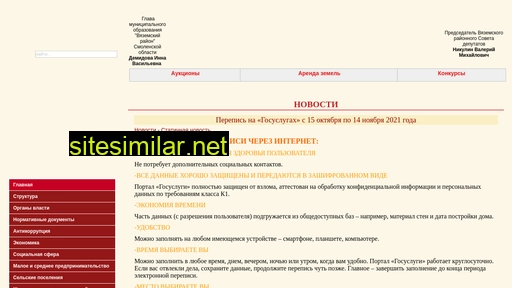 vyazma.ru alternative sites