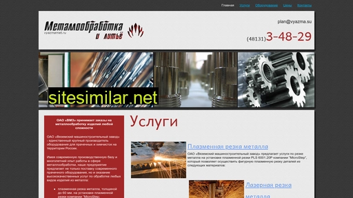 vyazmamet.ru alternative sites