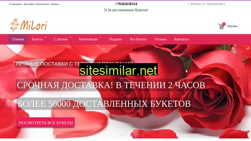 vyborg-florist.ru alternative sites