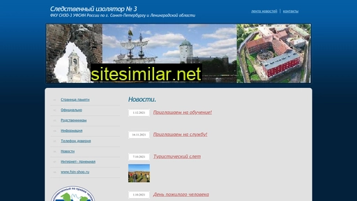 vyborg-sizo.ru alternative sites